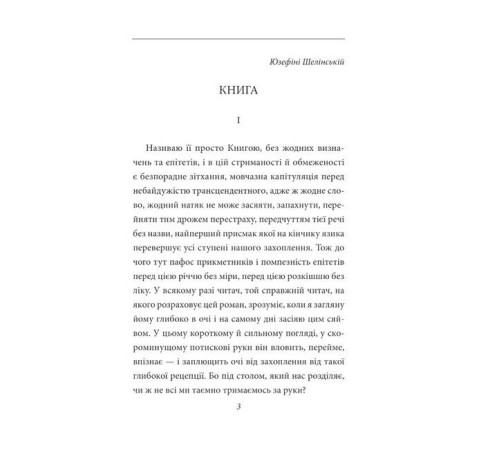 Класична і сучасна проза та поезія Класична і сучасна проза та поезія Санаторій під клепсидрою Класична і сучасна проза та поезія Класична і сучасна проза та поезія Санаторій під клепсидрою