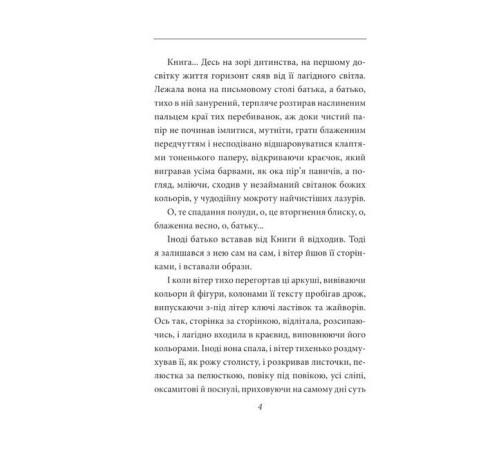 Класична і сучасна проза та поезія Класична і сучасна проза та поезія Санаторій під клепсидрою Класична і сучасна проза та поезія Класична і сучасна проза та поезія Санаторій під клепсидрою