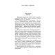 Українська класика Українська класика Тигролови