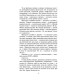 Українська класика Українська класика Тигролови