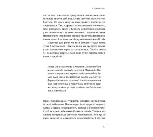 Навчальні книжки Хижі хроніки Навчальні книжки Хижі хроніки