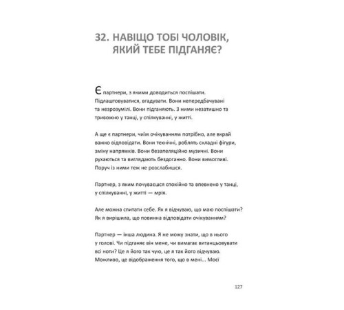 Класична і сучасна проза та поезія Класична і сучасна проза та поезія Танго-сповідь. 12 хвилин щирості Класична і сучасна проза та поезія Класична і сучасна проза та поезія Танго-сповідь. 12 хвилин щирості
