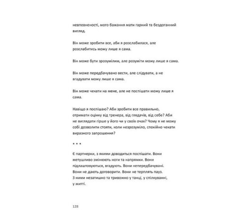 Класична і сучасна проза та поезія Класична і сучасна проза та поезія Танго-сповідь. 12 хвилин щирості Класична і сучасна проза та поезія Класична і сучасна проза та поезія Танго-сповідь. 12 хвилин щирості