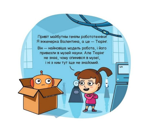 Історична, політична література, мемуари Роботи і штучний інтелект Історична, політична література, мемуари Роботи і штучний інтелект