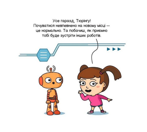 Історична, політична література, мемуари Роботи і штучний інтелект Історична, політична література, мемуари Роботи і штучний інтелект