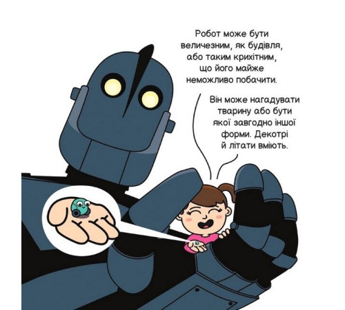 Історична, політична література, мемуари Роботи і штучний інтелект Історична, політична література, мемуари Роботи і штучний інтелект
