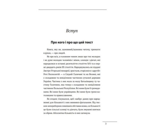 Історична, політична література, мемуари Роман Шухевич. Портрет на тлі епохи Історична, політична література, мемуари Роман Шухевич. Портрет на тлі епохи