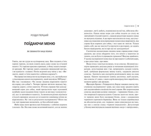 Бізнес-література Вплив брендів. Таємна сила нейронауки в маркетингу Бізнес-література Вплив брендів. Таємна сила нейронауки в маркетингу
