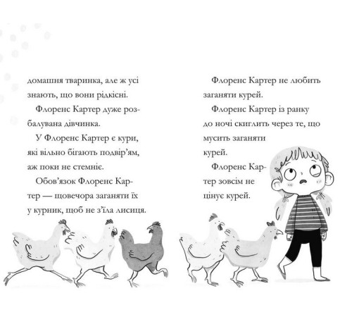 Дитяча художня література Дивовижна Мейбл і кролячий погром Дитяча художня література Дивовижна Мейбл і кролячий погром
