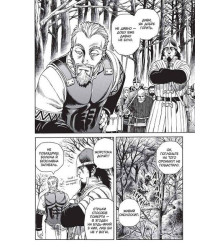Vinland Saga (Сага про Вінланд). Том 4