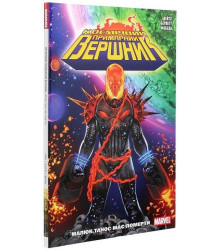 Космічний Примарний Вершник