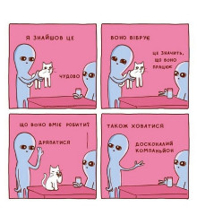Химерна планета