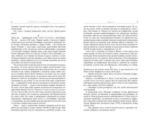Історична, політична література, мемуари PROscience : Симфонія вуглецю. Вуглець та еволюція майже всього на світі (у) Історична, політична література, мемуари PROscience : Симфонія вуглецю. Вуглець та еволюція майже всього на світі (у)