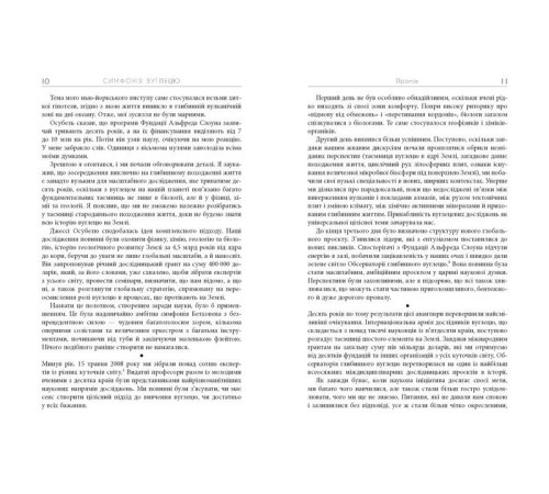 Історична, політична література, мемуари PROscience : Симфонія вуглецю. Вуглець та еволюція майже всього на світі (у) Історична, політична література, мемуари PROscience : Симфонія вуглецю. Вуглець та еволюція майже всього на світі (у)