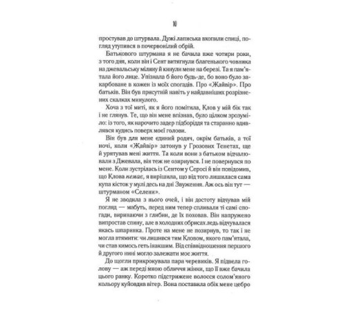 Класична і сучасна проза та поезія Класична і сучасна проза та поезія Однойменні Класична і сучасна проза та поезія Класична і сучасна проза та поезія Однойменні