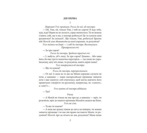 Класична і сучасна проза та поезія Класична і сучасна проза та поезія Мина Мазайло. П’єси Класична і сучасна проза та поезія Класична і сучасна проза та поезія Мина Мазайло. П’єси