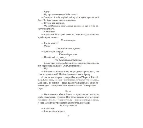 Класична і сучасна проза та поезія Класична і сучасна проза та поезія Мина Мазайло. П’єси Класична і сучасна проза та поезія Класична і сучасна проза та поезія Мина Мазайло. П’єси