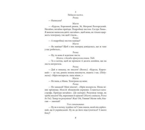 Класична і сучасна проза та поезія Класична і сучасна проза та поезія Мина Мазайло. П’єси Класична і сучасна проза та поезія Класична і сучасна проза та поезія Мина Мазайло. П’єси