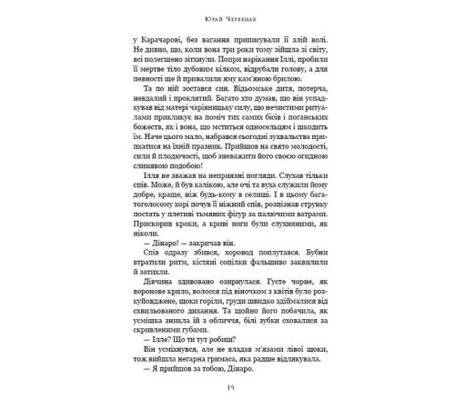 Історична, політична література, мемуари Богатир. Книга 1. Сталеве жезло