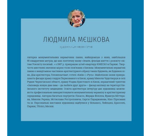 Видатні особистості Україна має жіноче обличчя. 30 есеїв про неймовірних сучасниць Видатні особистості Україна має жіноче обличчя. 30 есеїв про неймовірних сучасниць