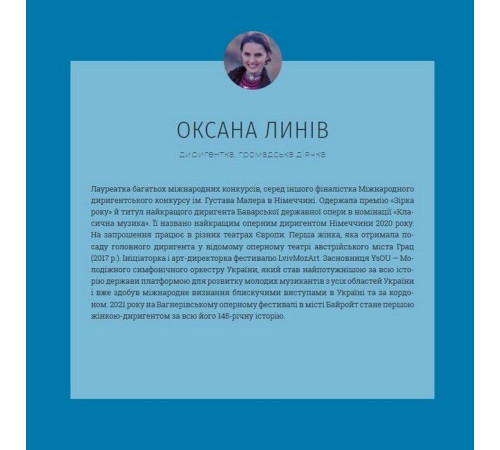 Видатні особистості Україна має жіноче обличчя. 30 есеїв про неймовірних сучасниць Видатні особистості Україна має жіноче обличчя. 30 есеїв про неймовірних сучасниць