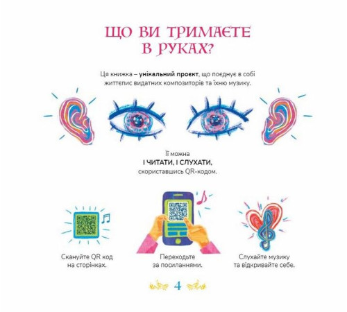 Науково-популярна література Науково-популярна література 10 мелодій, що відкривають Всесвіт