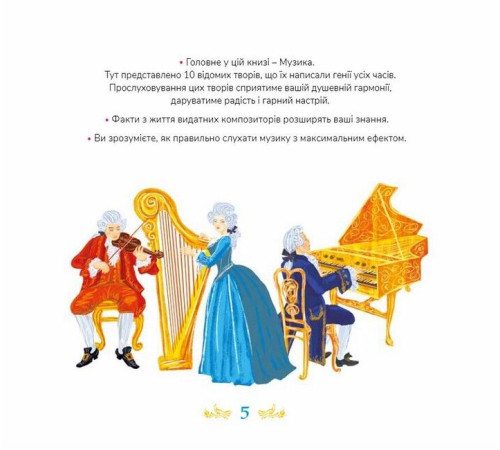 Науково-популярна література Науково-популярна література 10 мелодій, що відкривають Всесвіт