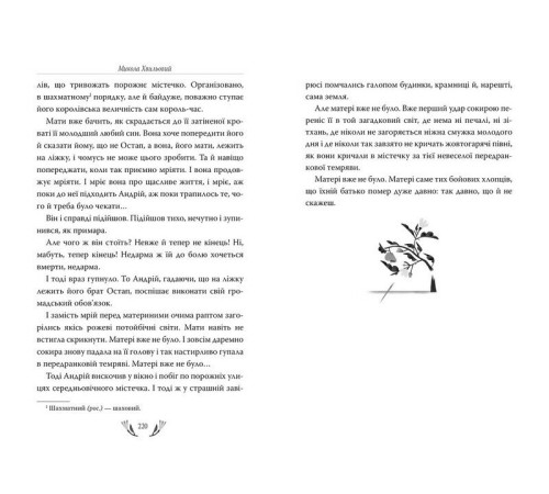 Класична і сучасна проза та поезія Класична і сучасна проза та поезія Я (Романтика). Вибрані твори Класична і сучасна проза та поезія Класична і сучасна проза та поезія Я (Романтика). Вибрані твори