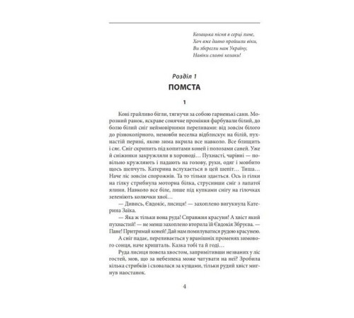 Романи Побратими Романи Побратими