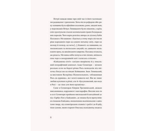 Українська класика Українська класика Кайдашева сім’я Українська класика Українська класика Кайдашева сім’я