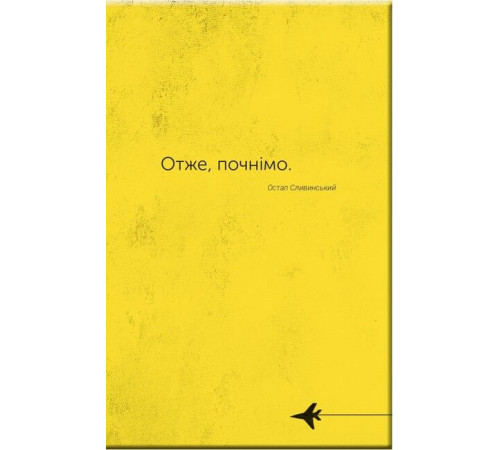 Класична і сучасна проза та поезія Класична і сучасна проза та поезія Словник війни