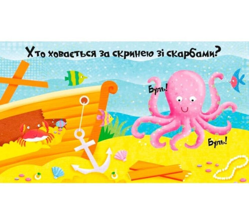 Навчальні книжки Світ океану Навчальні книжки Світ океану