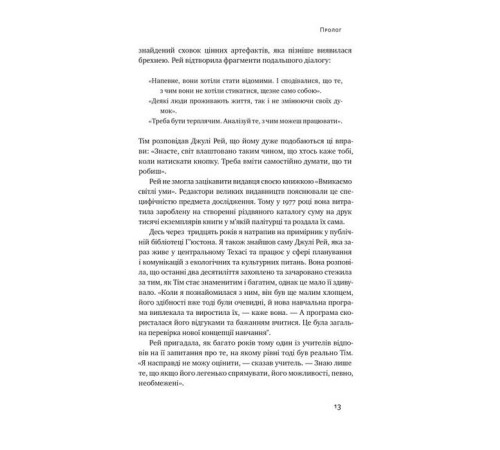 Бізнес-література Продається все. Джефф Безос та ера Amazon Бізнес-література Продається все. Джефф Безос та ера Amazon