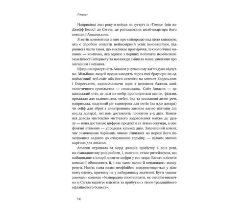 Бізнес-література Продається все. Джефф Безос та ера Amazon Бізнес-література Продається все. Джефф Безос та ера Amazon