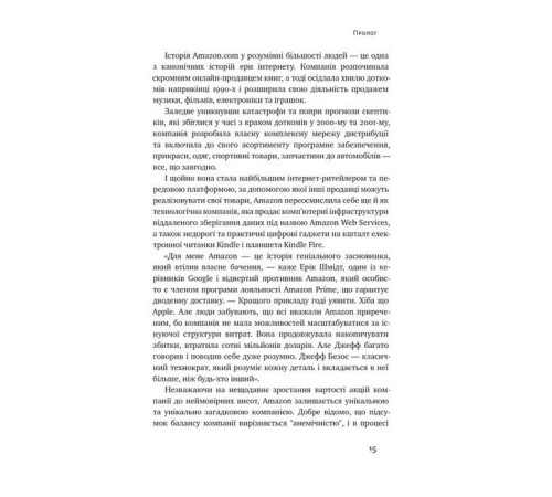 Бізнес-література Продається все. Джефф Безос та ера Amazon Бізнес-література Продається все. Джефф Безос та ера Amazon