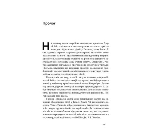 Бізнес-література Продається все. Джефф Безос та ера Amazon Бізнес-література Продається все. Джефф Безос та ера Amazon