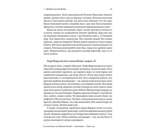 Історична, політична література, мемуари Мистецтво бізнес-війни. Уроки минулих конфліктів для підприємців і лідерів Історична, політична література, мемуари Мистецтво бізнес-війни. Уроки минулих конфліктів для підприємців і лідерів