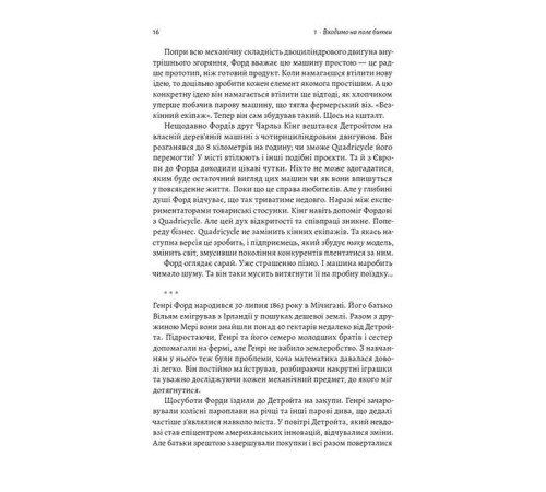 Історична, політична література, мемуари Мистецтво бізнес-війни. Уроки минулих конфліктів для підприємців і лідерів Історична, політична література, мемуари Мистецтво бізнес-війни. Уроки минулих конфліктів для підприємців і лідерів