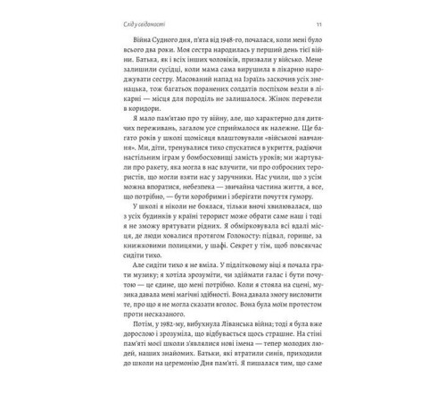 Психологія Емоційний спадок. Як подолати травматичний досвід Психологія Емоційний спадок. Як подолати травматичний досвід