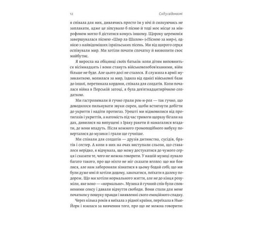 Психологія Емоційний спадок. Як подолати травматичний досвід Психологія Емоційний спадок. Як подолати травматичний досвід