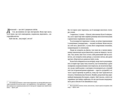 Фантастика та фентезі Останній континент
