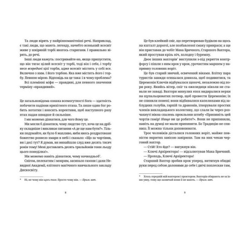 Фантастика та фентезі Останній континент