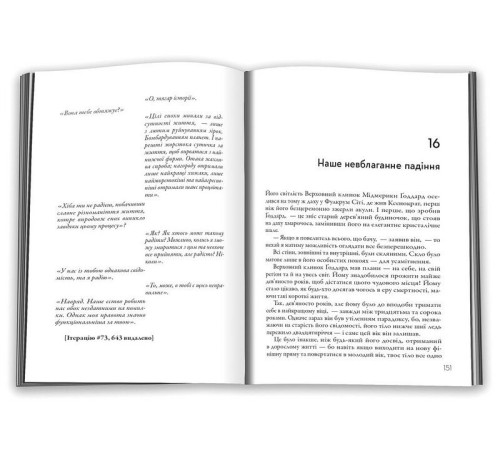 Фантастика та фентезі Подзвін. Вигин коси. Книга 3 Фантастика та фентезі Подзвін. Вигин коси. Книга 3