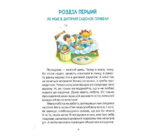 Навчальні книжки Абетка здоров'я Навчальні книжки Абетка здоров'я