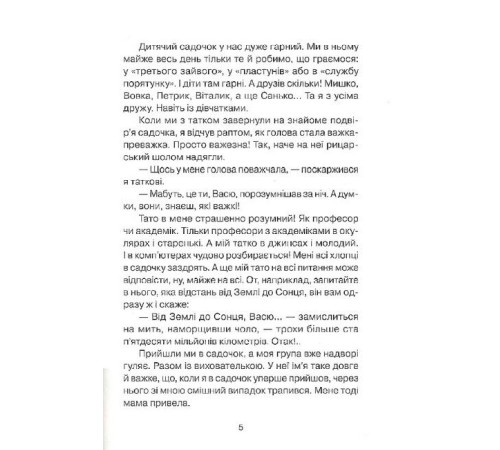 Навчальні книжки Абетка здоров'я Навчальні книжки Абетка здоров'я
