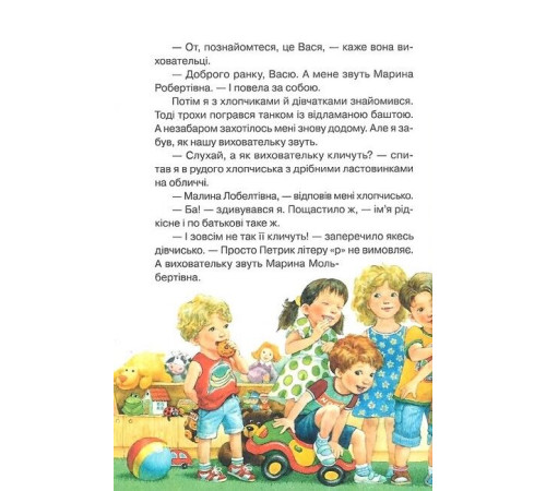 Навчальні книжки Абетка здоров'я Навчальні книжки Абетка здоров'я