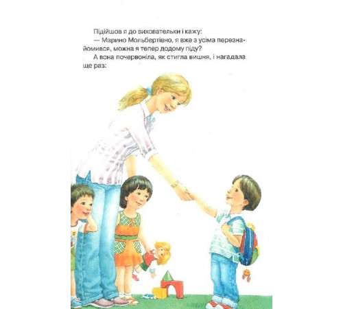 Навчальні книжки Абетка здоров'я Навчальні книжки Абетка здоров'я