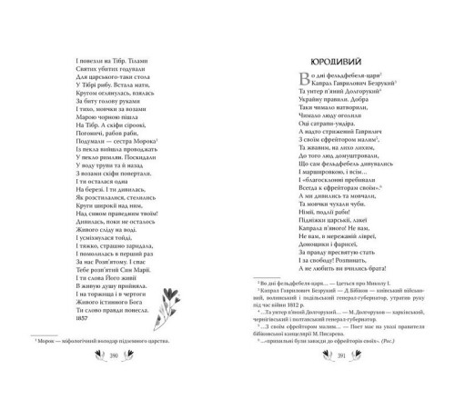 Українська класика Українська класика Кобзар. Вибрані твори Українська класика Українська класика Кобзар. Вибрані твори