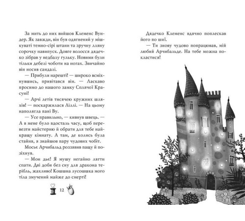 Фантастика та фентезі Чарівне взуття від Ліллі. Книга 4. Дракон-танцівник Фантастика та фентезі Чарівне взуття від Ліллі. Книга 4. Дракон-танцівник