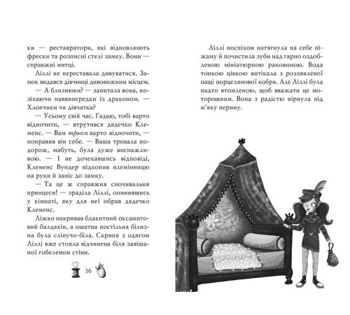 Фантастика та фентезі Чарівне взуття від Ліллі. Книга 4. Дракон-танцівник Фантастика та фентезі Чарівне взуття від Ліллі. Книга 4. Дракон-танцівник